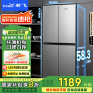 新飛（Frestec）382升 超薄十字對開多門電冰箱 精細存儲一體照明炫彩空間 國家補貼15% BCD-382LT8EH