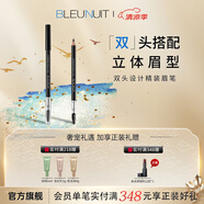 深藍(lán)彩妝（BLEUNUIT）精裝眉筆鉛筆式可削汗水不易掉色防持久不易暈染雙頭有眉刷 02棕灰色