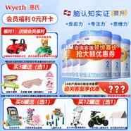 惠氏【官方授權(quán)】【官方店】惠氏鉑臻奶粉瑞士原裝進(jìn)口780G奶粉 2段780克*6罐