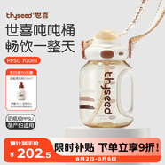 世喜噸噸桶兒童水杯2-6歲直飲吸管杯PPSU大寶寶700ml夏季幼兒園水壺