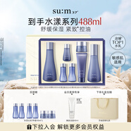 蘇秘37°（Su:m37°）水漾沁潤(rùn)7件套388ml第二代呼吸套盒 水乳護(hù)膚品套裝禮盒 生日禮物