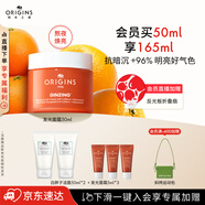 悅木之源（Origins）咖啡因發(fā)光面霜50ml煙酰胺修護(hù)控油保濕護(hù)膚禮盒生日禮物送女友