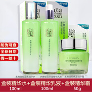 百雀羚水嫩倍現(xiàn)水乳套裝補水保濕清爽護膚套裝溫和化妝品 盒裝：水+乳+霜 【可查防偽】