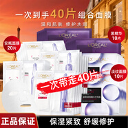 歐萊雅（LOREAL） 安瓶面膜女補(bǔ)水保濕玻尿酸淡紋面膜修護(hù)免洗熬夜學(xué)生節(jié)日禮物 安瓶面膜40片