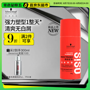 施華蔻專業(yè)OSIS剛勁定型啫喱膏100g男碎發(fā)整理保濕發(fā)持久清透爽發(fā)膠發(fā)蠟啫喱