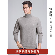 恒源祥高領(lǐng)加厚羊毛衫男中年兩翻領(lǐng)純羊毛休閑男裝針織衫保暖純色毛衣男 米白 185/100A/XXL