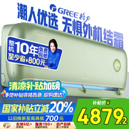 格力1.5匹摩登π 新1級(jí)變頻自清潔臥室掛機(jī) 風(fēng)不吹人空調(diào)KFR-35GW/(35515)FNhCb-B1(WIFI) 國家補(bǔ)貼
