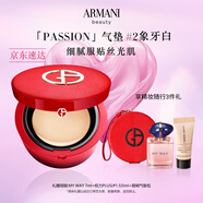 阿瑪尼摯愛紅氣墊#2象牙白 遮瑕持妝粉底液禮盒生日禮物化妝品送女友
