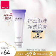 雅芳AVON 新活凈透潔面乳125g 潔面慕斯補(bǔ)水保濕清潔