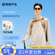 網(wǎng)易嚴(yán)選 200g重磅棉7A抑菌基礎(chǔ)長(zhǎng)袖T恤純棉內(nèi)搭外穿打底衫男女同款 經(jīng)典純棉7A抑菌-淺沙色 S