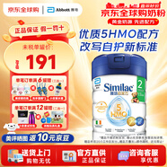 雅培（Abbott）港版心美力5HMO嬰幼兒配方奶粉DHA葉黃素850g 2段 6-12個(gè)月