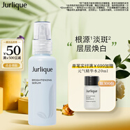 茱莉蔻（Jurlique）臻白透亮淡斑精華30ML 美白補水保濕護膚生日禮物 