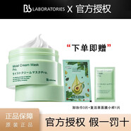 Bb LABORATORIESbblab復活草面膜日本苾萊寶面膜涂抹式女補水保濕 復活草面膜
