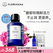Florihana玫瑰純露爽膚水濕敷補水保濕大馬士革玫瑰水保加利亞純露法國進(jìn) 1000ml