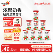 優(yōu)諾（yoplait）優(yōu)絲果粒草莓味酸奶135gx8杯 家庭裝 低溫酸奶牛奶 風味發(fā)酵乳