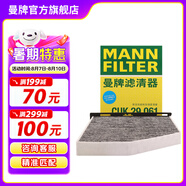曼牌（MANNFILTER）CUK2939/CUK29061空調(diào)濾芯格適用CC速騰邁騰途觀Q3帕薩特高爾夫6