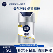 妮維雅（NIVEA）男士煥亮光澤保濕乳45G乳液面霜護(hù)膚化妝品提亮膚色隔離SPF10