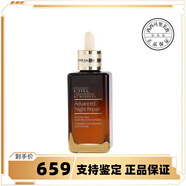 LANEstee Lauder ANR特潤修護(hù)肌活小棕瓶精華液精華露保濕淡紋 75ml