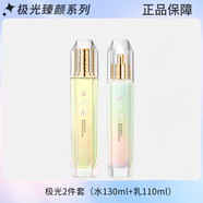 LANCHEN新藍(lán)秀極光臻顏?zhàn)o(hù)膚品套裝補(bǔ)水保濕水潤(rùn)透亮緊致抗光老化提亮膚色 極光臻顏沁肌水+沁肌乳
