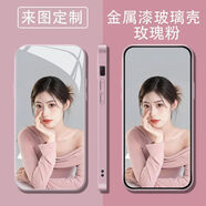蘇米克蘋果15手機殼定制14任意機型13玻璃殼iphone12手機套定做照片DIY 金屬漆玻璃殼-玫瑰粉 榮耀其他型號