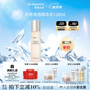 里海之謎水感清透精華水120ml爽膚水保濕補(bǔ)水護(hù)膚品禮物