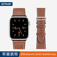 istrap蘋果手表表帶真皮愛(ài)馬仕同款牛皮適用apple watch表帶S10/9/8/7/6/5/SE男女士iWatch ultra2手表帶 淺棕白線丨銀色配件 40/41MM表盤【適用Watch4