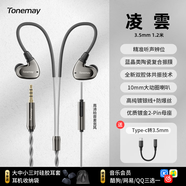 唐麥（Tangmai）凌雲(yún)有線入耳式HiFi耳機(jī)電競游戲?qū)Ｓ脠A孔帶麥?zhǔn)謾C(jī)電腦TypeC 3.5mm帶麥克風(fēng)+Type-C轉(zhuǎn)3.5mm轉(zhuǎn)