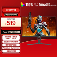 AOC 23.8英寸 原生200Hz FastIPS 1ms HDR10 硬件低藍光不閃屏 小鋼炮 PS5游戲電競電腦顯示器 24G10E