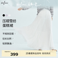 伊芙麗（eifini）伊芙麗飄逸輕薄雪紡不規(guī)則下擺白色蛋糕裙半裙女2025夏季新款 白色 M 105-120斤