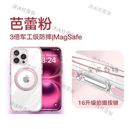 圖拉斯（TORRAS）TORRASpapi醬支點殼O2L新款iPhone16ProMax手機殼適用蘋果1 芭蕾粉舒適手感輕盈透亮升級3倍 iPhone 15 Pro