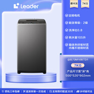 海爾（Haier）智家Leader統(tǒng)帥小型除菌螨波輪洗衣機7kg家用全自動租房M10 @B70M10BTD1 7kg博卡灰