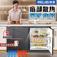 美菱（MeiLing）【零嵌入 底部散熱】變頻風(fēng)冷無(wú)霜隱藏式吧臺(tái)內(nèi)嵌家商用廚房柜電腦控溫深冷速凍冰箱隱藏超薄冷藏 76cm高 【底部散熱】 風(fēng)冷電控 黑色