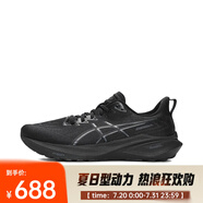 亞瑟士（ASICS）2024年男子GT-2000 13跑步鞋 1011B861-002 47