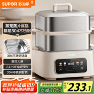 蘇泊爾（SUPOR）電蒸鍋 電煮鍋電火鍋 火鍋鍋多功能鍋家用蒸包子鍋 電熱鍋多用途鍋24小時(shí)預(yù)約雙層蒸籠ZN23FC931