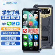 金立新款迷你學(xué)生手機(jī) 戒網(wǎng)癮無游戲小屏幕長(zhǎng)續(xù)航安卓智能微信視頻4G全網(wǎng)通學(xué)生兒童青少年初中生專用 灰色 8核+64GB【微信智能版-增加釘釘-不支持抖音】