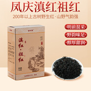 百葉號正宗鳳慶滇紅茶特級 200年野生紅茶祖紅200g