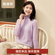 恒源祥高領羊毛衫女秋冬季新款兩翻領套頭純色毛衣內(nèi)搭打底衫針織衫女 丁香紫 S /160/84A