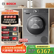 博世（BOSCH）【papi推薦】6系烘干機家用10KG大容量熱泵干衣機除菌除螨 自清潔變頻WQA254DS0W家電國家補貼15%