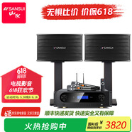 山水（SANSUI）KB2家庭ktv音響套裝 家庭影院音箱會(huì)議室客廳家用k歌唱歌功放卡包話筒設(shè)備全套卡拉ok點(diǎn)歌機(jī)一體機(jī) 功放話筒+10寸音箱+木支架