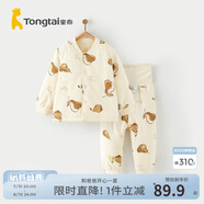 童泰寶寶套裝秋冬季純棉嬰兒衣服男童女童夾棉上衣高腰護(hù)肚褲子 棕色 66 cm