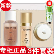 后【國內(nèi)專柜】后精華液秘貼小樣護(hù)膚品套裝旅行裝 后秘貼精華液3件套35ml