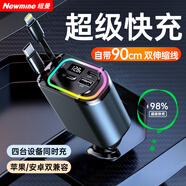紐曼（Newmine）帶線車載充電器超級快充一拖三多功能汽車充電器點煙器轉(zhuǎn)換器