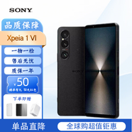索尼Xperia 1 VI 索尼手機 xperia 1 vi 港版手機 預激活海外版國際版 黑色 12+256G（臺版）