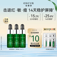 安修澤（ONCUR）油橄欖精華套裝急救修紅舒緩修護(hù)8ml*3