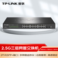普聯(lián)（TP-LINK）24口2.5G+2萬(wàn)兆SFP26口三層網(wǎng)管交換機 多種路由協(xié)議 安全穩定 TL-SE5226
