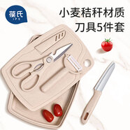 葆氏嬰幼兒寶寶輔食專用刀具菜刀菜板剪刀削皮刀廚房料理工具5件套裝