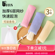 優(yōu)家UPLUS香皂袋起泡網(wǎng)(加厚3個(gè)+雙層1個(gè))打泡網(wǎng)沐浴洗臉面部肥皂浴花