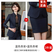 奧絲婕（Aosijie）高端品牌 小西裝套裝女2025春秋新款修身職業(yè)正裝工作服西服外套 藍(lán)色(西裝+西裙) L