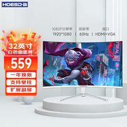 Hoesd.a瀚仕達顯示器27英寸臺式電腦顯示屏2K高清電競曲面游戲液晶屏幕辦公4K家用165監(jiān)控 【32英寸-1080P-全面屏】曲面白色