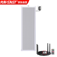 先科（SAST）D2 無(wú)線防水音柱（搭配RR808發(fā)射器使用）